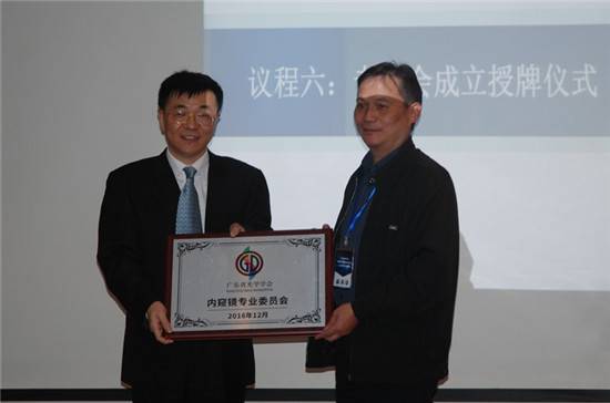 广东省光学学会常务副理事长江绍基教授（右）为专委会授牌