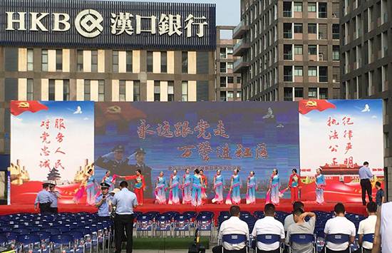 武汉市公安局东湖新技术开发区分局主办的“永远跟党走,万警进社区”科普活动参排现场